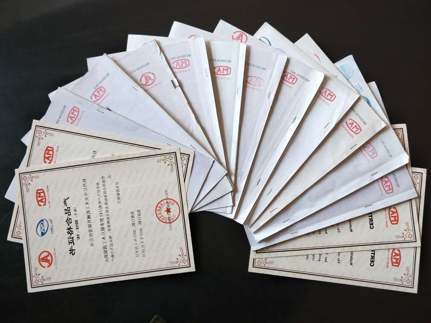 部分国家完美网页版工机械质量监督检验中心合格证书